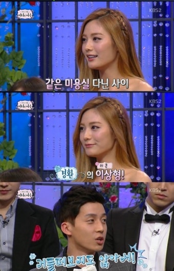 나나 quot허경환 나에게 고백한 적 있다quot 폭로