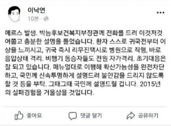 문재인 정부의 재난 대응 지침이 늑장대응보다 과잉대응이 낫다입니다. : 클리앙