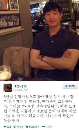 플래시24- > 외부베스트 > 배성재 아나운서 팔뚝.jpg