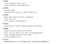 맨파워코리아 - [용인] 외국계 물류창고 직원 모집 - 방문자수 1위 사람인 www.saramin.co.kr