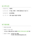 맨파워코리아 채용 정보 [주5일/성남] 네이버 사무보조 사원 모집
