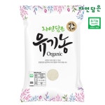 푸른들판 자연담은 유기농 영호진미 4kg [1개] - 에누리 가격비교