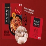 [kshop] (TV) 착한낙지 8팩 세트 (손질낙지 8팩 + 양념8팩) 12398523 | 홈쇼핑모아 [kshop] (TV) 착한낙지 8팩 세트 (손질낙지 8팩... 