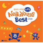 ▒ 웬디북 - 영어원서 전문서점 ▒ [웬디북]노부영 베스트 10 (부록:노부영 오디오CD+가이드북) 