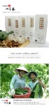 세계 3대 광천수로 만든 아임톡 런칭 양원농장 여주차 30T×4박스