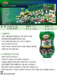 세계 3대 광천수로 만든 아임톡 런칭 [터틀왁스] 프리미엄 크롬 _ 메탈 폴리쉬