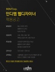 [주식회사 인디엠] (주)인디엠 웹디자이너 신입/경력 모집 (~04/20(금) 마감) - 사람중심 취업사이트 사람인(saramin.co.kr) - 사람중심... 