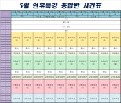 디스쿨 - 대치동 학원정보