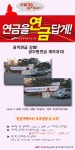 전국공무원노동조합 연금개악 닭치GO 뉴스1