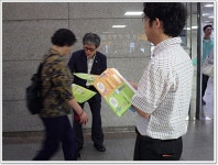 전국공무원노동조합 수원역 대시민 선전전