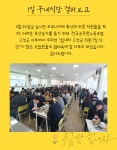전국공무원노동조합 군청 구내식당 1일운영 결과보고
