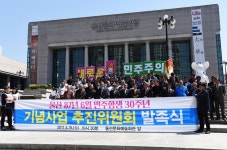 전국공무원노동조합 4.19(수) 울산 6월 민주항쟁 30년 기념 기자회견 및 민중미술 전