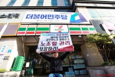 전국공무원노동조합 노조할 권리 보장하라! 더불어민주당 릴레이 1인 시위 15일차
