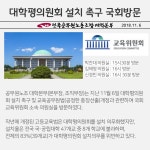 전국공무원노동조합 대학본부 알리미 제7호 (조합원 배포용 카드뉴스)
