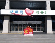 전국공무원노동조합 단체교섭 거부하는 경북도청 대응 투쟁 경북도청 앞 1인시위 33일차
