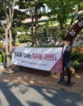 전국공무원노동조합 일방적인 낙하산 인사 자행하는 대구시 규탄 투쟁(48일차)