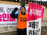 전국공무원노동조합 서울본부, 해직자원직복직 쟁취를 위한 본부별 농성 진행