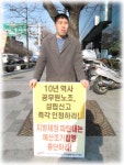 전국공무원노동조합 대구지역본부 중구지부