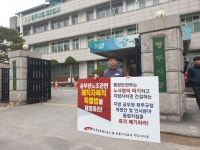 전국공무원노동조합 [ 공동행동1일차]해직자 원직복직 특별법 제정하라