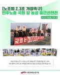 전국공무원노동조합