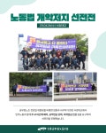 전국공무원노동조합