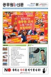 전국공무원노동조합