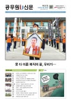 전국공무원노동조합