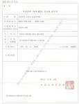 전국공무원노동조합 경남지역본부 남해군지부 11.13 공공부문 노동자 총궐기대회 집회신고 완료(서울역)