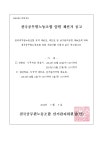 전국공무원노동조합 경북지역본부 상주시지부