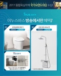 |아이에스동서| 이누스 바스 프리미엄 에디션(욕조형) | 홈쇼핑모아 |아이에스동서| 이누스 바스 프리미엄 에디션(욕조형) - 홈쇼핑모아~가장... 