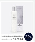 [티피][씨앤트리] 데일리 스킨케어 낮케어 VS 밤케어 모음전 - NS홈쇼핑  [티피][씨앤트리] 데일리 스킨케어 낮케어 VS 밤케어 모음전 - NS홈쇼핑