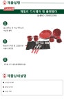 콜맨 24PC 패밀리 디시 플랫웨어 세트 2000025198 - 사는 게 즐겁다! 롯데닷컴