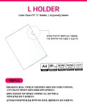 [2000 현풍 클리어(L) 홀더 A4 1봉(10개입) - 칼라선택 / (55L)] 이레화방 [2000 현풍 클리어(L) 홀더 A4 1봉(10개입) - 칼라선택 / (55L)]