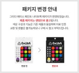 [A.C.M 그리다 Grida 페이스 페인팅 나이트팩 형광칼라 12색 세트]