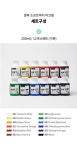 [100800 알파 저점도 소프트바디 아크릴물감 250ml 12색 A세트 - 기본칼라]