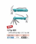 [토탈공구 다용도해머망치 THMFH0126 12기능]