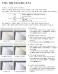 [두성 디지털 프린팅 페이퍼 인쇄용지 A4 421.루프잉스웰 (에코화이트) 216g A4 1팩 (10매입)]