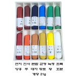 [230000 봉황 봉채세트 12색 세트 (21g) ]