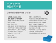 라헬크린컴퍼니 | [3M]크린스틱 변기청소 리필 20입 | 주식회사 늘컴퍼니 - 예스24
