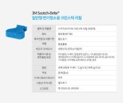 라헬크린컴퍼니 | [3M]크린스틱 변기청소 리필24입(6+6입구성) | 주식회사 늘컴퍼니 - 예스24