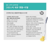 주식회사 뉴웨이즈컴퍼니 | [3M]크린스틱 뉴향기톡톡 변기청소 핸들+리필22입 | 주식회사 늘컴퍼니 - 예스24