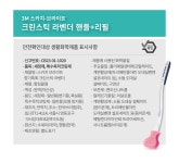[3M]뉴 향기톡톡 크린스틱 라벤더향 1H 2R 1BOX(8개) - 예스24