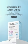 주식회사 아진푸드컴퍼니 | [비타푸드]비릴리가 초임계 알티지 오메가3 순수 1000 x 4개 | 주식회사 늘컴퍼니 - 예스24
