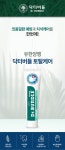 [유한양행]닥터버들 토탈케어 치약 100g 4개 - YES24