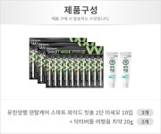 [유한양행]덴탈케어 스마트 와이드 칫솔 2단 미세모 10입x3개+여행용 치약 20gx2개 - YES24