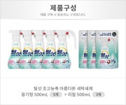[유한양행]틸샷 초고농축 아름다운 세탁세제 용기 500mLx5개+리필 500mLx3개 - 예스24