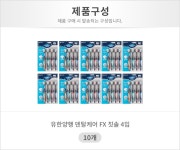 텐바이텐 10X10 : [유한양행]덴탈케어 FX 칫솔 4입 10개_(2059961)