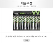덴탈케어 스마트 와이드 2단 미세모 10입 - NS홈쇼핑  덴탈케어 스마트 와이드 2단 미세모 10입 - NS홈쇼핑