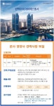 [아이에스동서(주)] 본사 사내식당 영양사 경력사원 모집 (~12/27(목) 마감) - 사람인 - 사람인