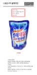 도매꾹 :: 대한민국1위 돈버는 쇼핑 - 도매꾹 [도매꾹] 맑은나라 빨래대장 -드럼용 세탁기세제/항균비누표백